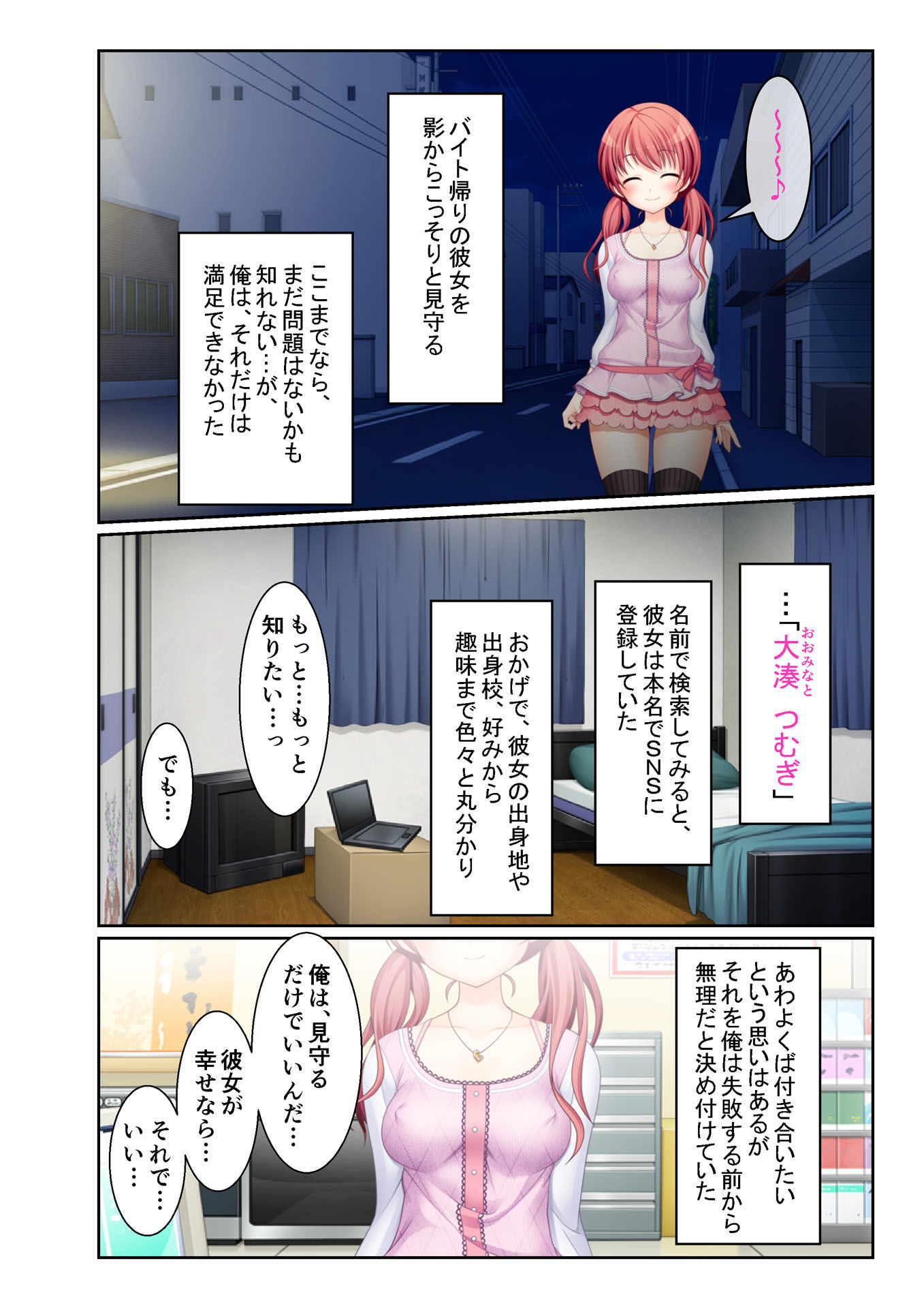 サンプル画像3:洗脳愛玩ペット ～僕だけのラブドール～ フルカラーコミック版 [作品ID:d_129856]