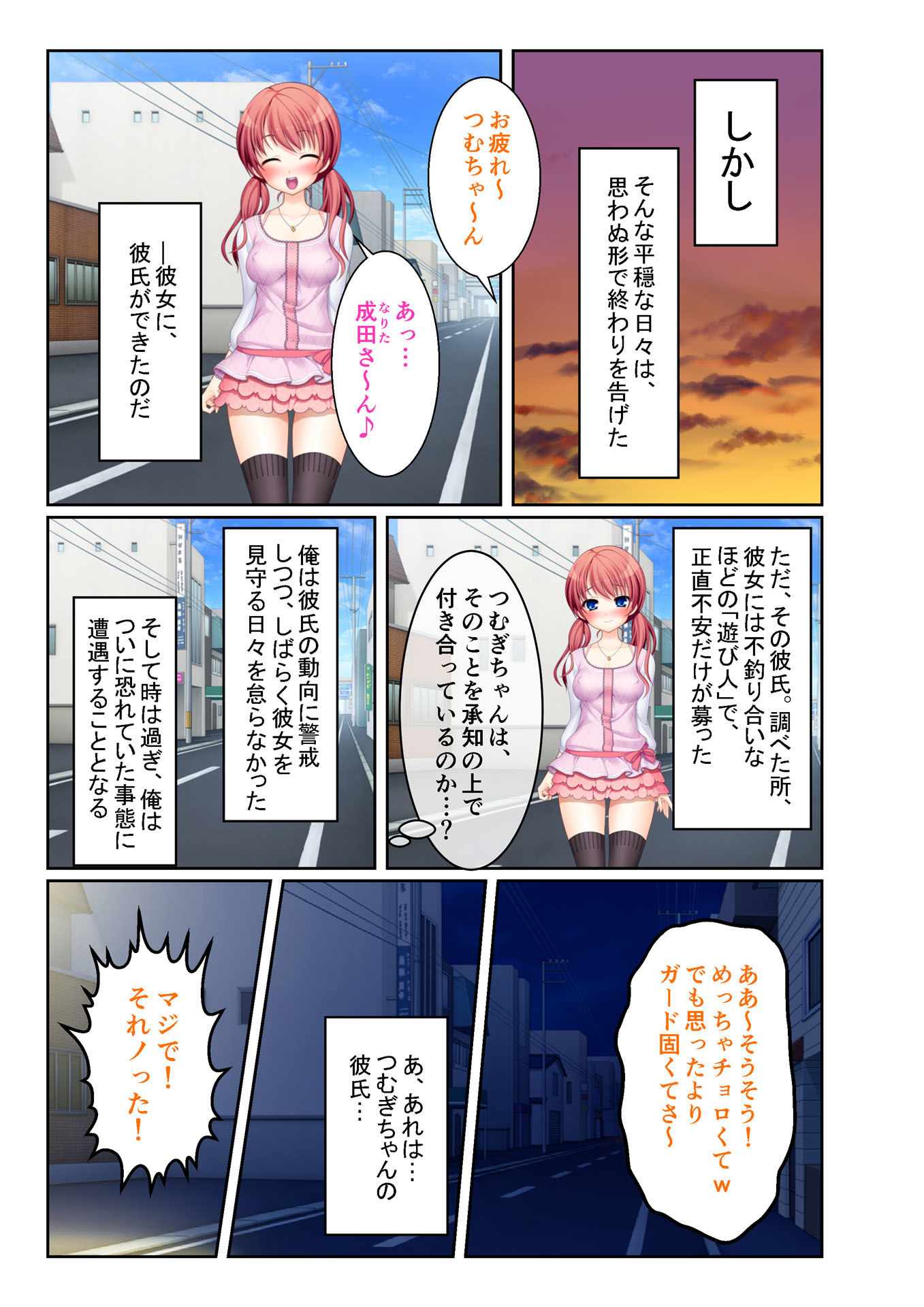 サンプル画像4:洗脳愛玩ペット ～僕だけのラブドール～ フルカラーコミック版 [作品ID:d_129856]