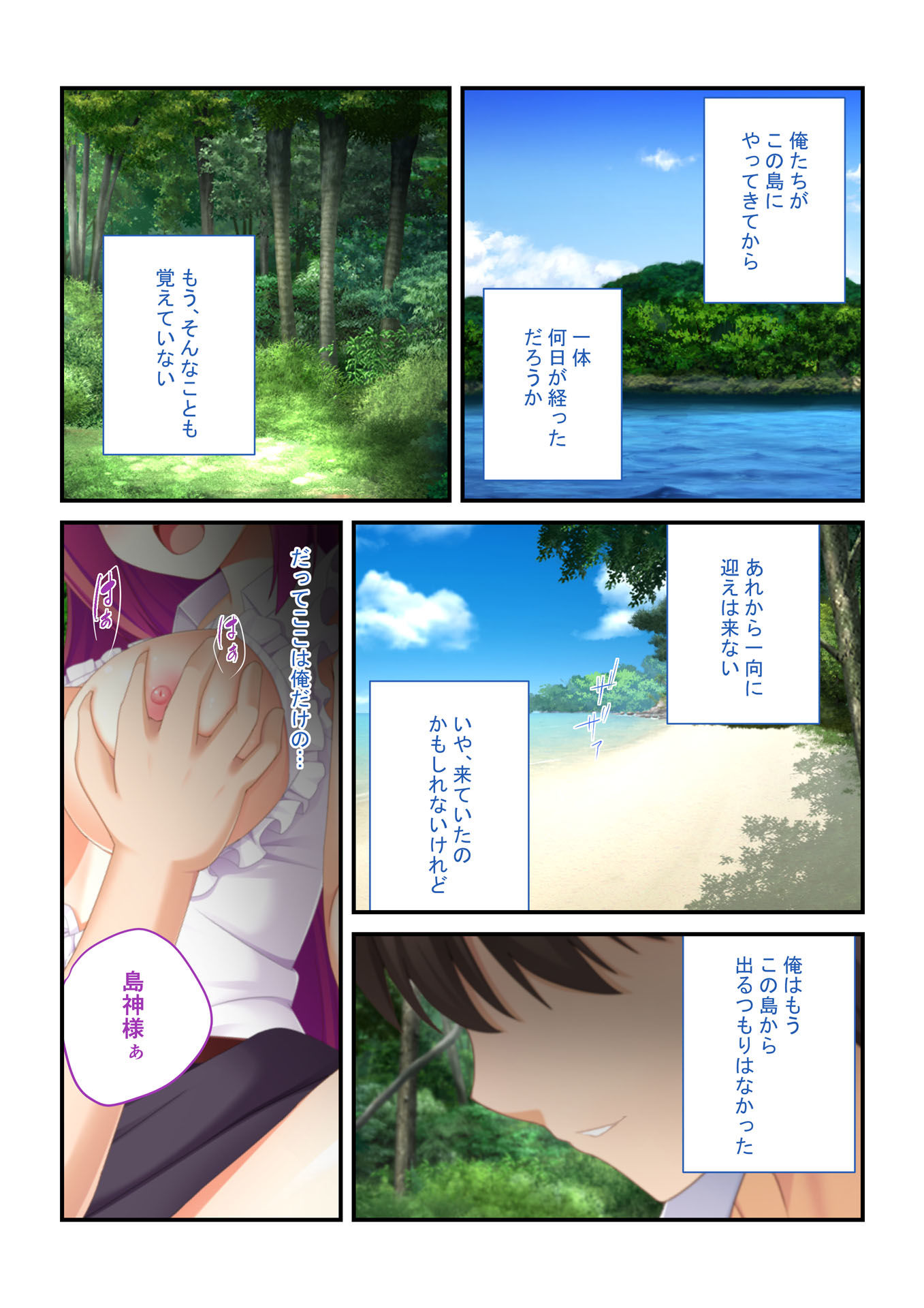 サンプル画像1:【フルカラー】強制ハメ！孕ませ島 抵抗できない女子とハーレムSEX！（5） [作品ID:d_129863]