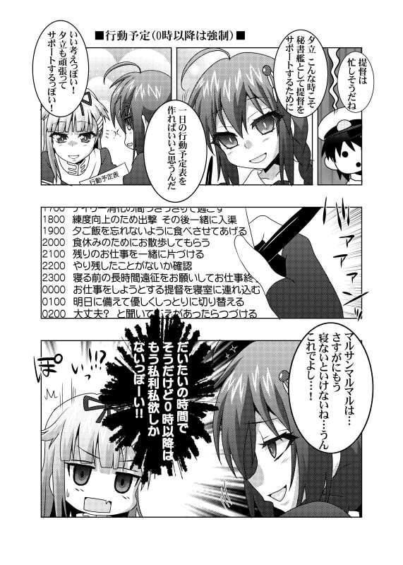 サンプル画像1:鎮守府艦訪録改参乙～提督が攻略される側の場合～ [作品ID:d_129886]