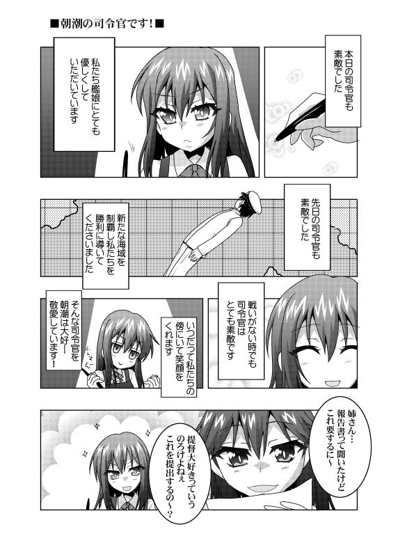 サンプル画像2:鎮守府艦訪録改参乙～提督が攻略される側の場合～ [作品ID:d_129886]