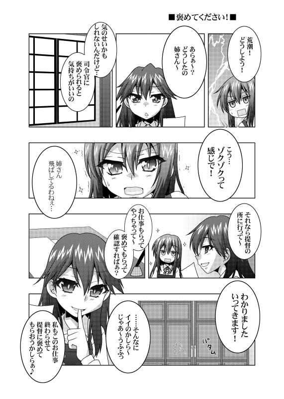 サンプル画像3:鎮守府艦訪録改参乙～提督が攻略される側の場合～ [作品ID:d_129886]