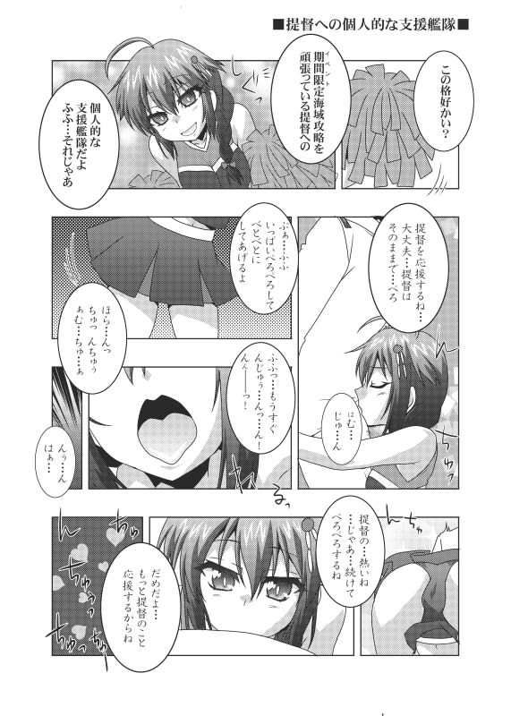 サンプル画像4:鎮守府艦訪録改参乙～提督が攻略される側の場合～ [作品ID:d_129886]