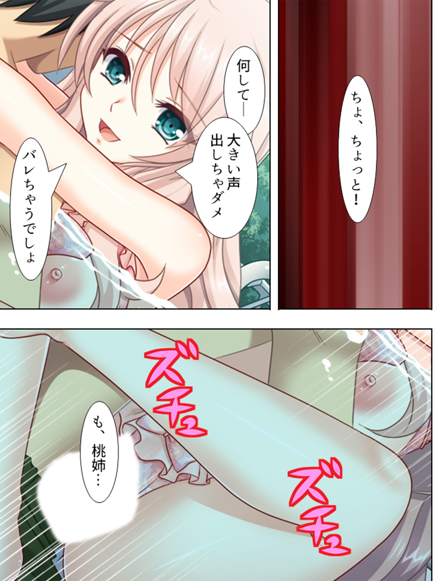 サンプル画像1:巨乳義姉に迫られて。どっちを向いてもオッパイ挟み 下巻 [作品ID:d_129889]