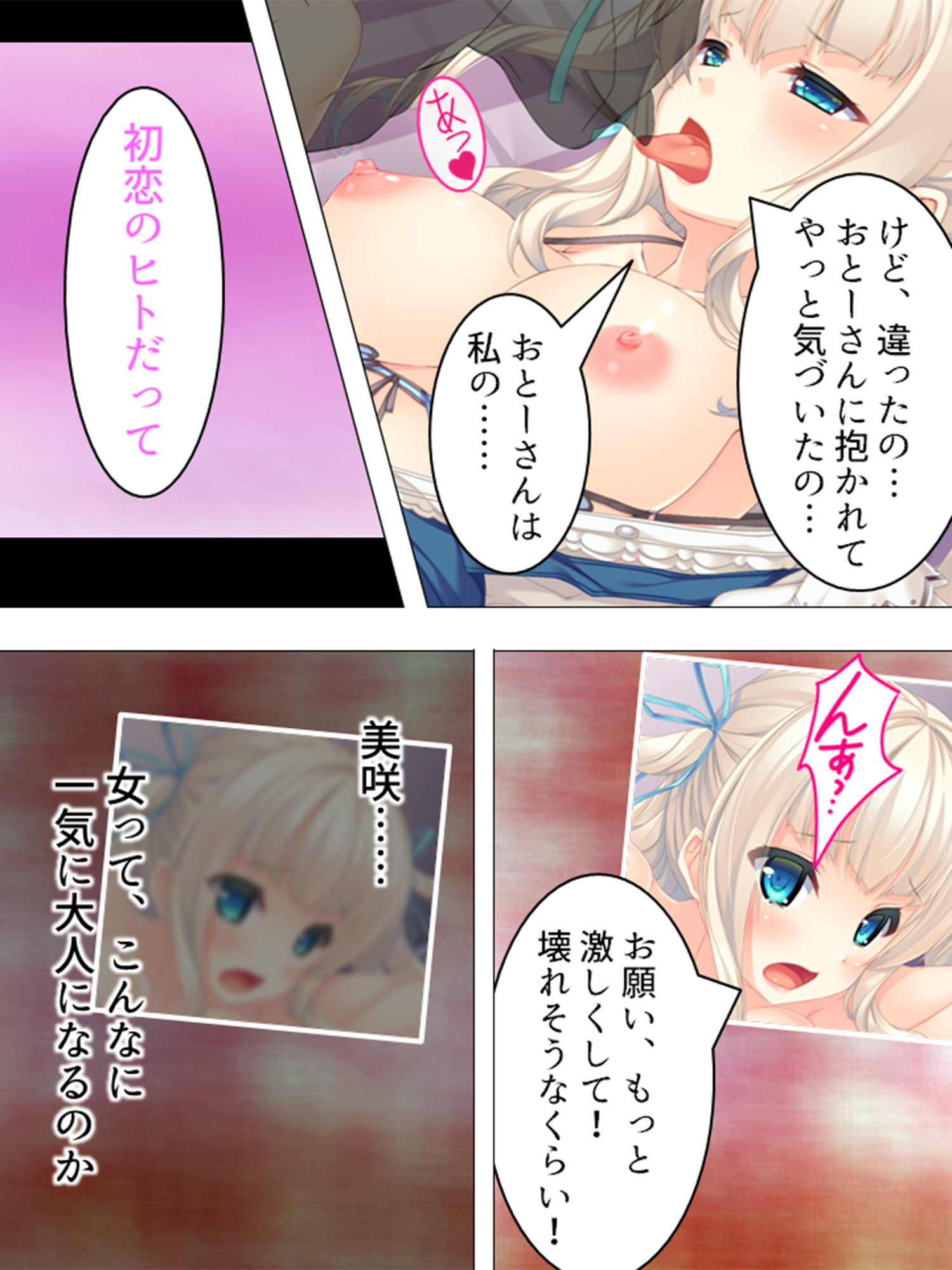 サンプル画像4:俺の理性がこなごなにくだけ散った夜 1巻 [作品ID:d_129890]