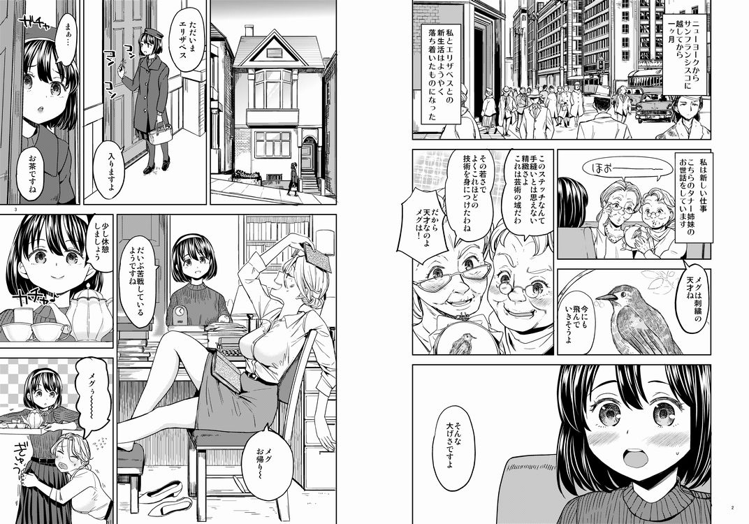 サンプル画像2:つづれ織り二話 [作品ID:d_129897]