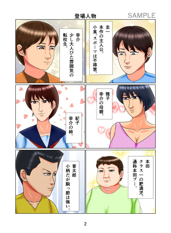 サンプル画像1:淫乱な母娘のいる家 [作品ID:d_129903]