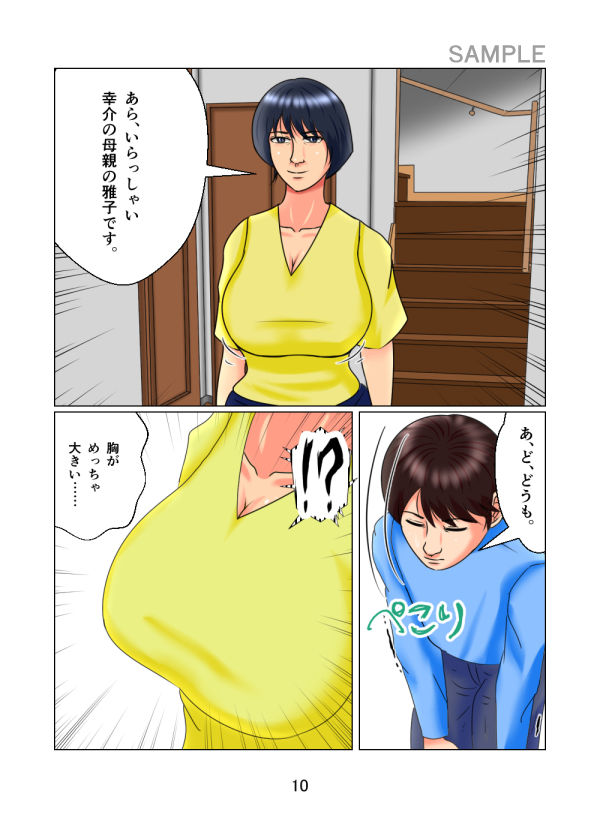 サンプル画像2:淫乱な母娘のいる家 [作品ID:d_129903]