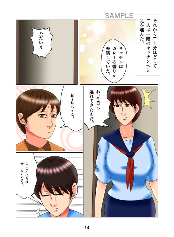 サンプル画像3:淫乱な母娘のいる家 [作品ID:d_129903]