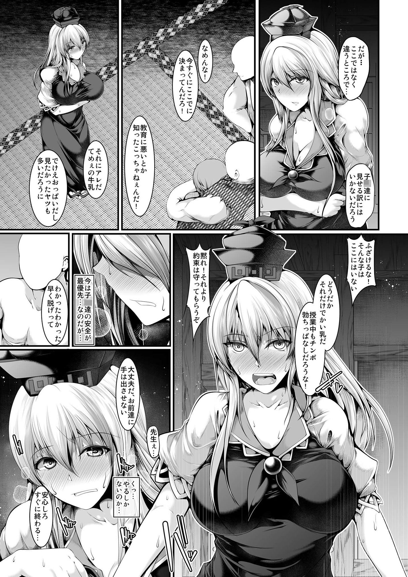 サンプル画像2:寺子屋ストリップ [作品ID:d_129906]