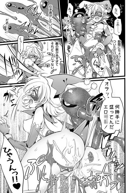 サンプル画像2:道化の騎士ララ・ウィステリア File:03 [作品ID:d_129916]