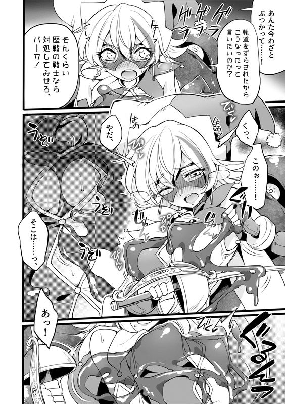 サンプル画像3:道化の騎士ララ・ウィステリア File:03 [作品ID:d_129916]