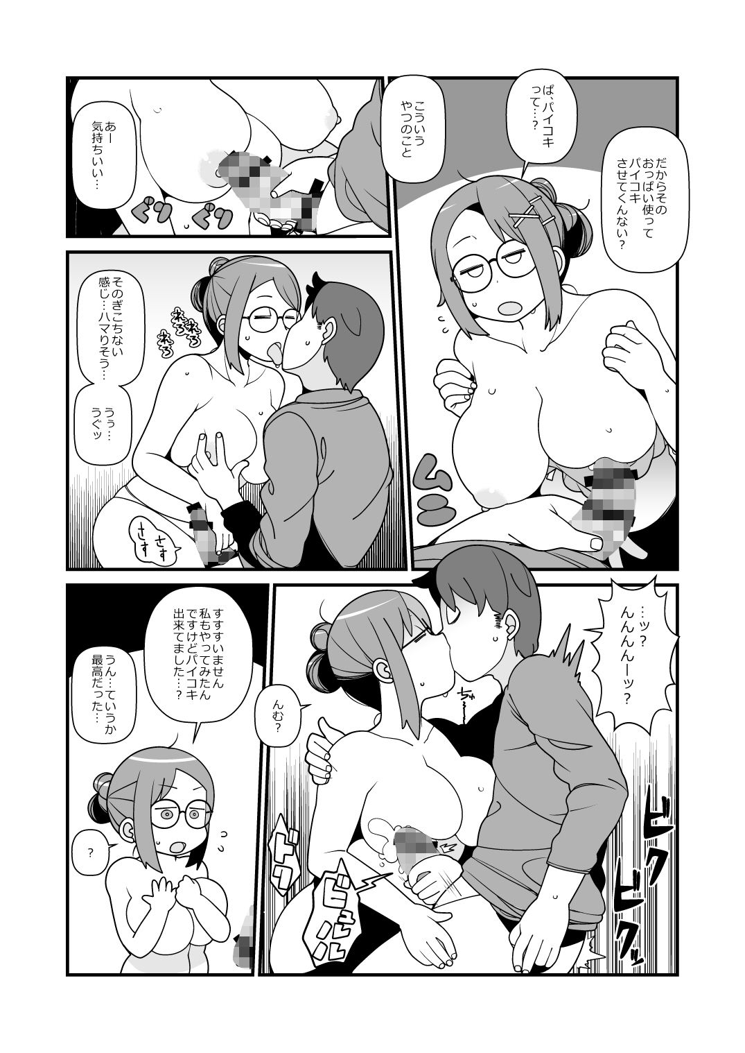 サンプル画像2:素人巨乳5人にギャラをチラつかせたら簡単についてくるのか？ [作品ID:d_129924]