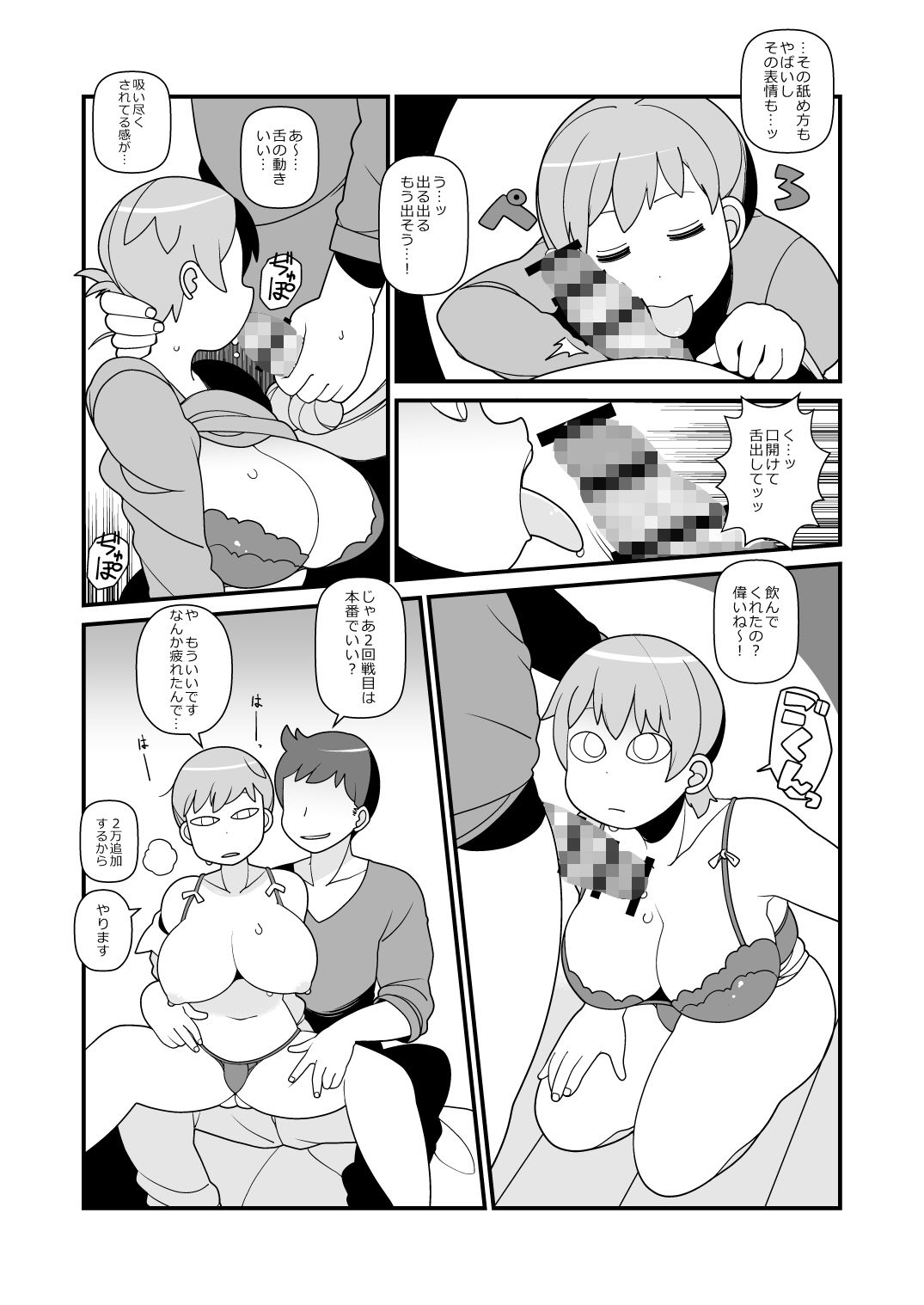 サンプル画像4:素人巨乳5人にギャラをチラつかせたら簡単についてくるのか？ [作品ID:d_129924]