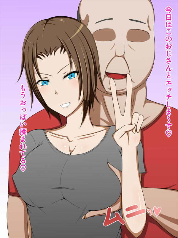 サンプル画像2:おじさん私とエッチしない？ [作品ID:d_129926]