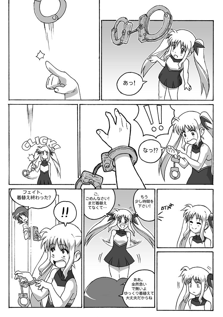 サンプル画像1:Magical Bonds2 [作品ID:d_129944]