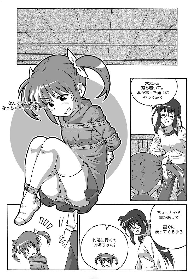 サンプル画像3:Magical Bonds2 [作品ID:d_129944]