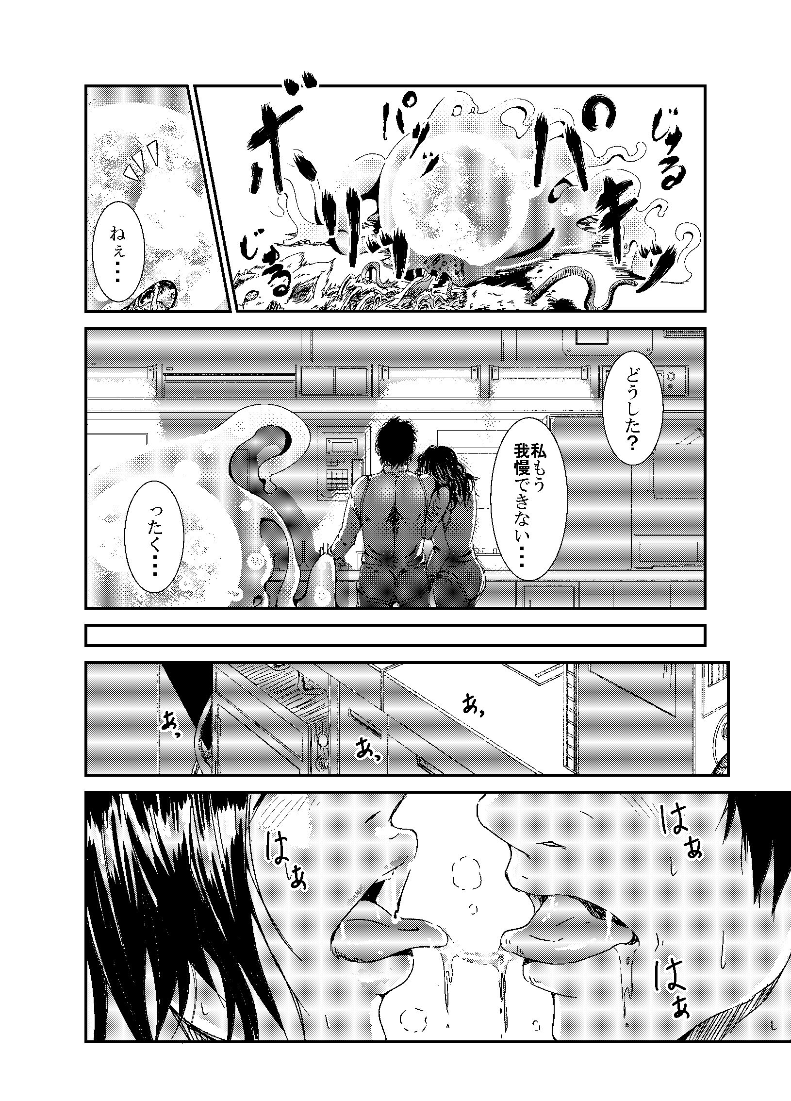 サンプル画像1:異種交配 [作品ID:d_129962]