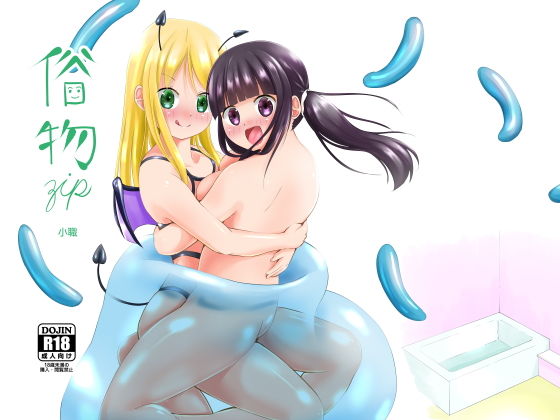 小職無料サンプル画像