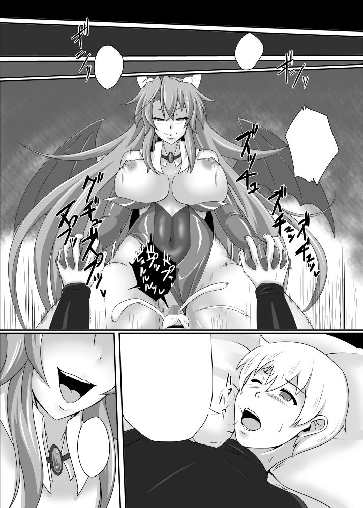 サンプル画像2:冒険の仲間にサキュバスを [作品ID:d_129970]