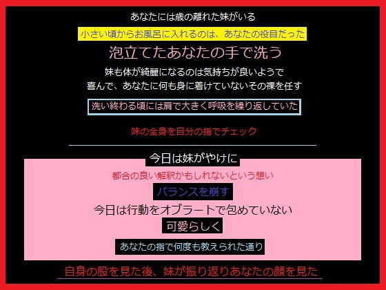 実妹調教風呂無料サンプル画像