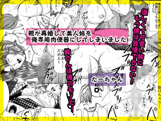 サンプル画像2:たーちゃんパック01 ママ友に夫の浮気を相談したら＆親が再婚して美人姉を俺専用肉便器 [作品ID:d_129977]