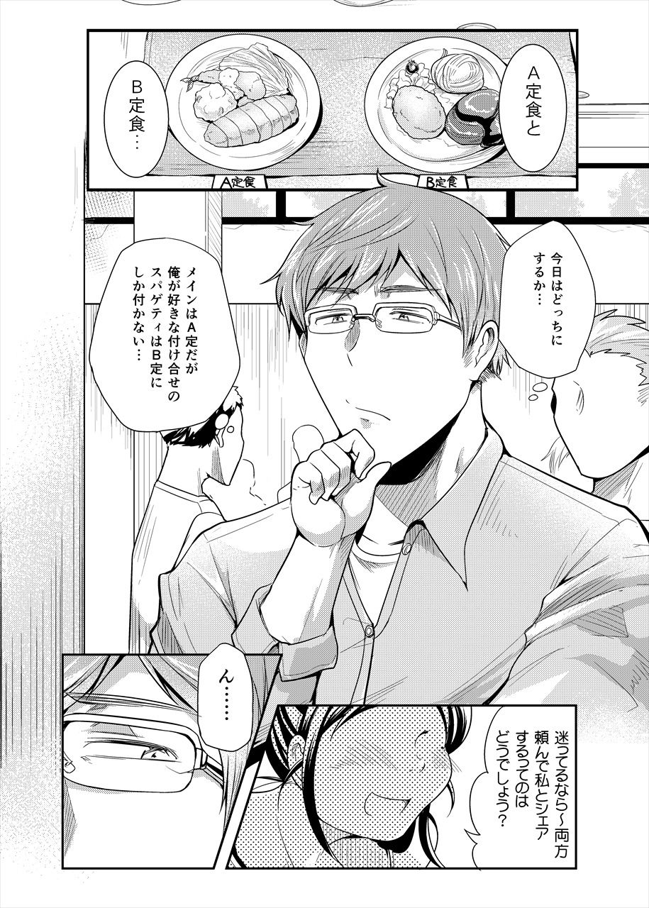 サンプル画像1:ちょうどいい女 [作品ID:d_129980]