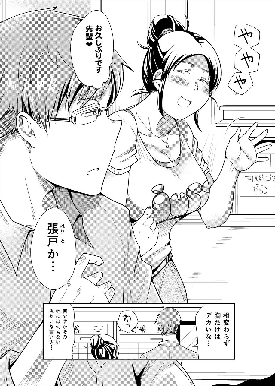 サンプル画像2:ちょうどいい女 [作品ID:d_129980]