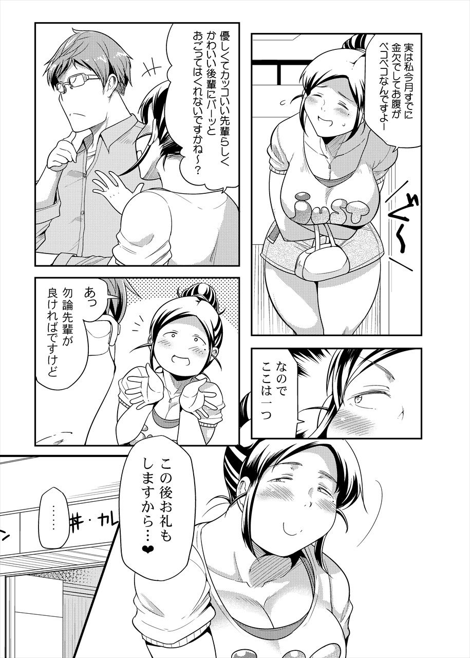 サンプル画像3:ちょうどいい女 [作品ID:d_129980]