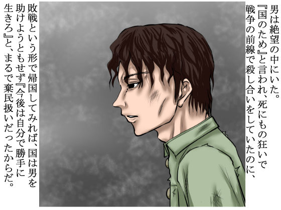 サンプル画像2:女のいない戦地から三年ぶりに帰ってきた男は、三年分の精子を若い女にぶちまけた。 [作品ID:d_129982]