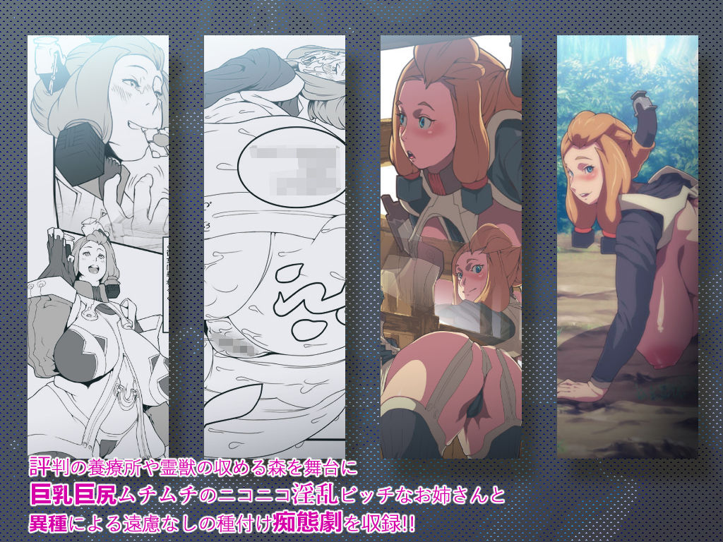 サンプル画像1:獣感 纏 第一集(Rush Rise Line) [d_129987]