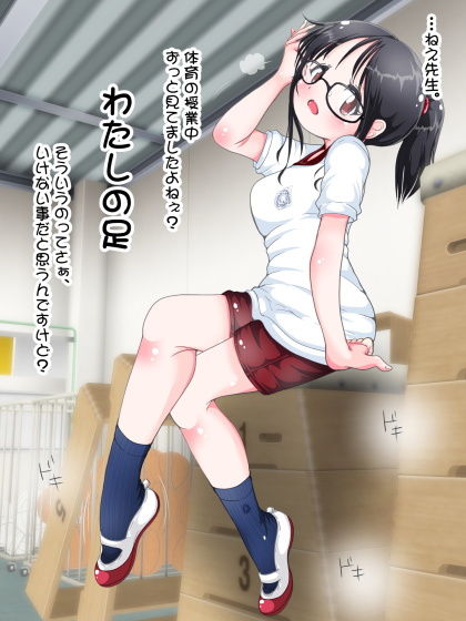 サンプル画像2:制服JKに調教されちゃう！！夏服足コキはじめました。 [作品ID:d_130008]