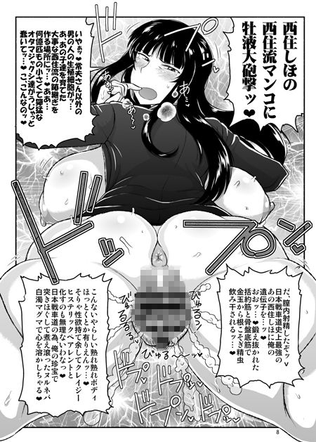 サンプル画像1:ガール？ズ＆ザーメンIII 西住しほの持て余した熟れ熟れボディを中年チンポで掃討作戦！家元卵巣に遺 伝子精虫部隊侵攻開始～種は舞い降りた～ [作品ID:d_130011]