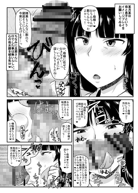 サンプル画像2:ガール？ズ＆ザーメンIII 西住しほの持て余した熟れ熟れボディを中年チンポで掃討作戦！家元卵巣に遺 伝子精虫部隊侵攻開始～種は舞い降りた～ [作品ID:d_130011]