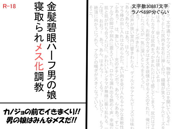 金髪碧眼ハーフ男の娘寝取られメス化調教~カノジョの前でイきまくり~無料サンプル画像