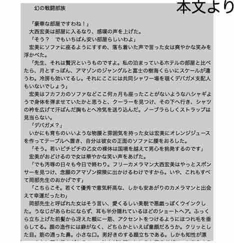 サンプル画像1:樹林獄 [作品ID:d_130030]