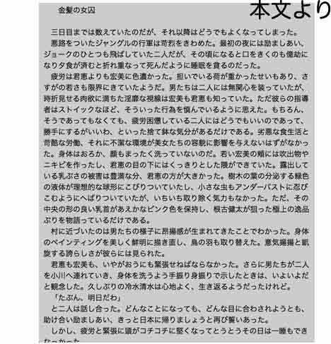 サンプル画像3:樹林獄 [作品ID:d_130030]