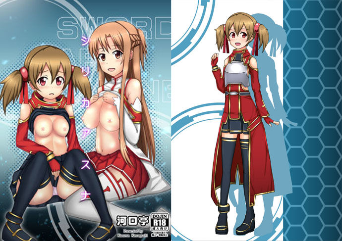 サンプル画像1:シリカアスナ [作品ID:d_130031]