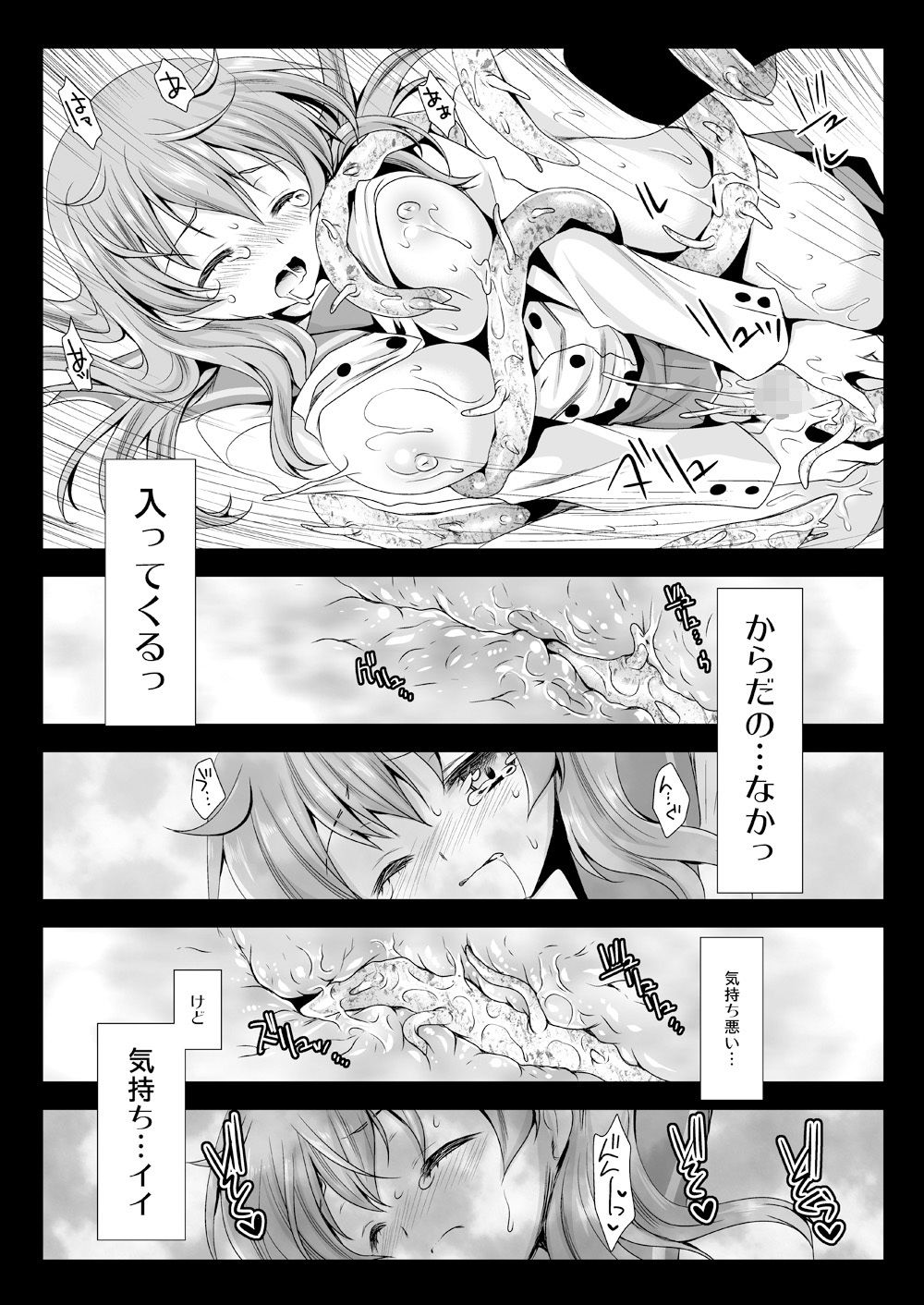 サンプル画像2:制服触手4 [作品ID:d_130035]