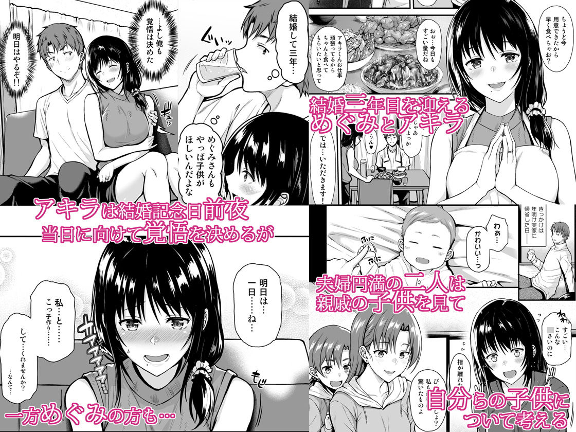 サンプル画像1:めぐみさんと子作りエッチ [作品ID:d_130038]