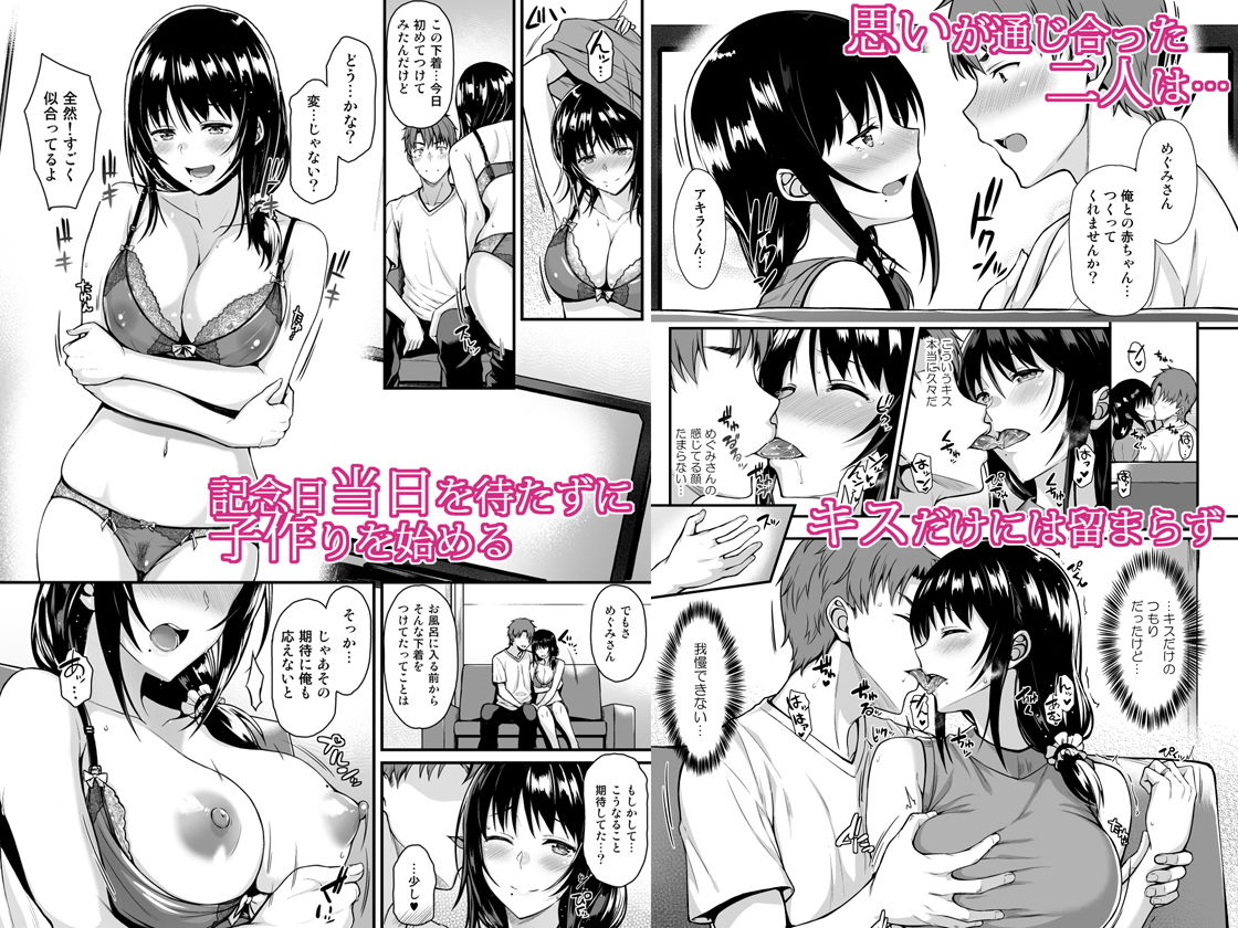 サンプル画像2:めぐみさんと子作りエッチ [作品ID:d_130038]