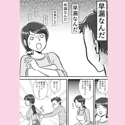 サンプル画像1:お母さんと早漏息子 [作品ID:d_130042]