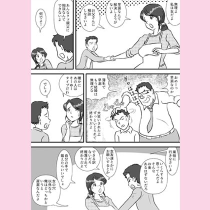 サンプル画像2:お母さんと早漏息子 [作品ID:d_130042]