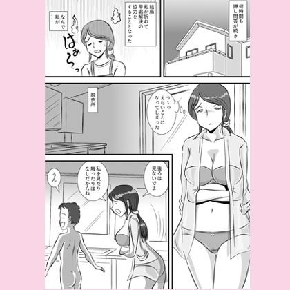 サンプル画像3:お母さんと早漏息子 [作品ID:d_130042]
