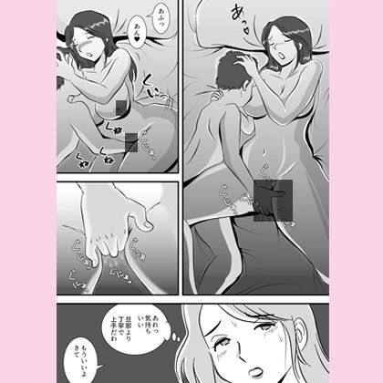 サンプル画像4:お母さんと早漏息子 [作品ID:d_130042]