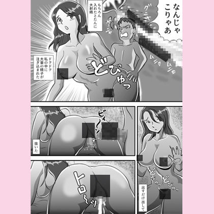 サンプル画像5:お母さんと早漏息子 [作品ID:d_130042]