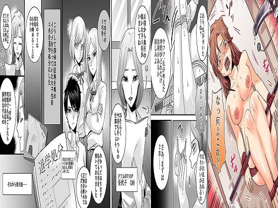 サンプル画像4:セレブ婦人達への復讐凌辱、OL仁美編4作品・女将凌辱、学園の悪魔9作品セット223ページ [作品ID:d_130045]