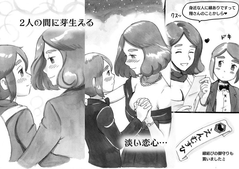 サンプル画像2:ママショタイム ドリームエクスプレス [作品ID:d_130048]