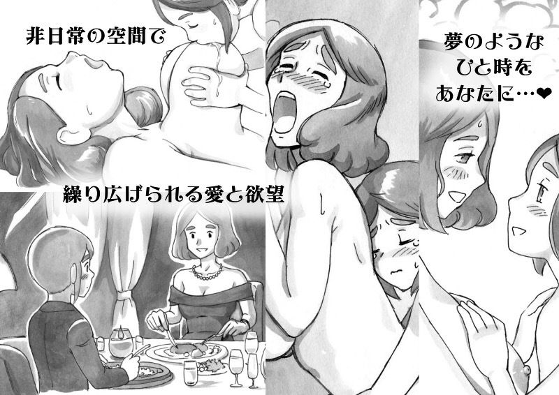 サンプル画像4:ママショタイム ドリームエクスプレス [作品ID:d_130048]