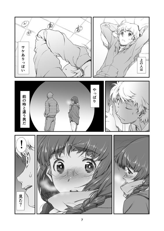 サンプル画像2:罰壱ノ、隣人 [作品ID:d_130053]